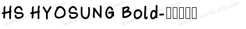 HS HYOSUNG Bold字体转换